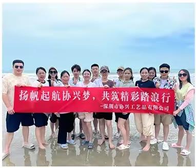 Xiexing Gift professional team