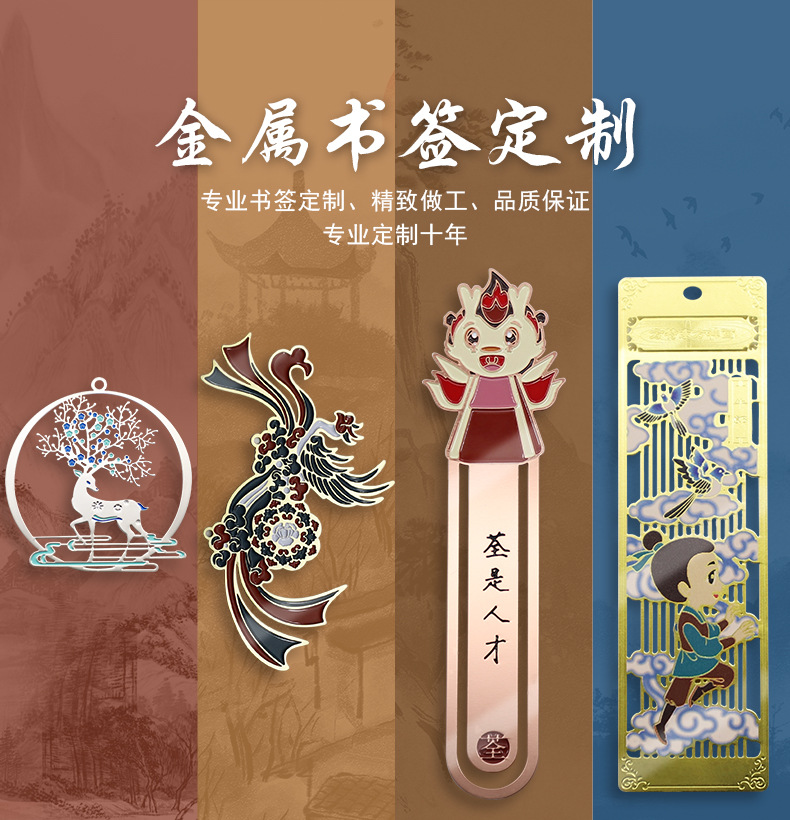 Bookmark Custom